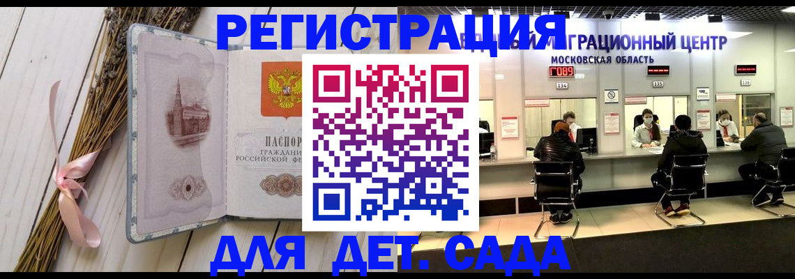 где прописаться в Сергиевом Посаде