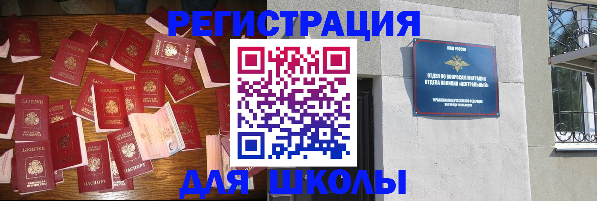 прописка иностранных граждан в Сергиевом Посаде