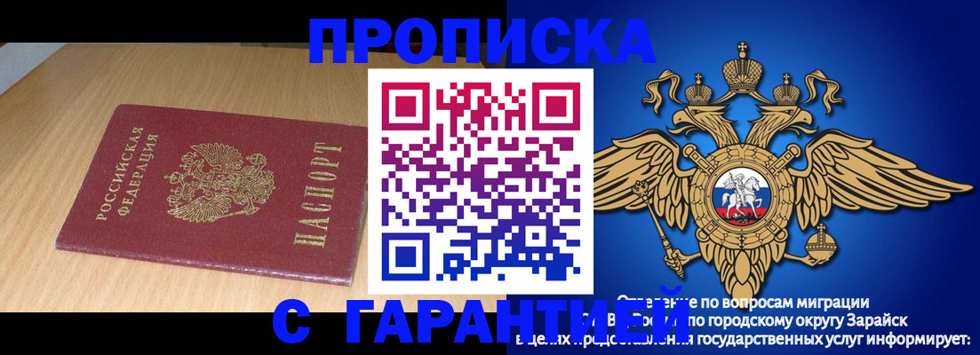 прописка для кредита в Сергиевом Посаде